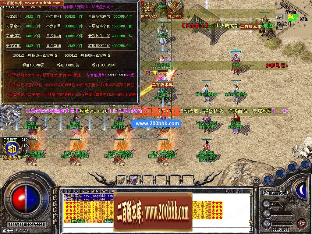 03月1.80天星火龙复古微变三职业GM版本库-单机传奇-GOM引擎 - GOM