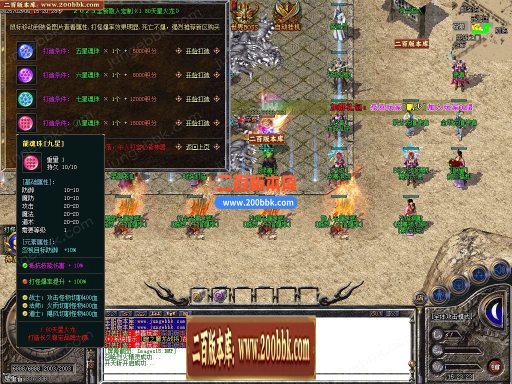 03月1.80天星火龙复古微变三职业GM版本库-单机传奇-GOM引擎 - GOM