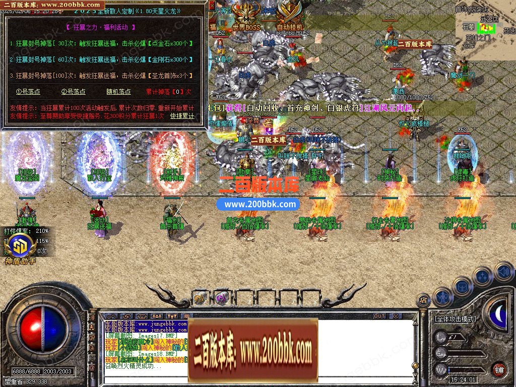03月1.80天星火龙复古微变三职业GM版本库-单机传奇-GOM引擎 - GOM