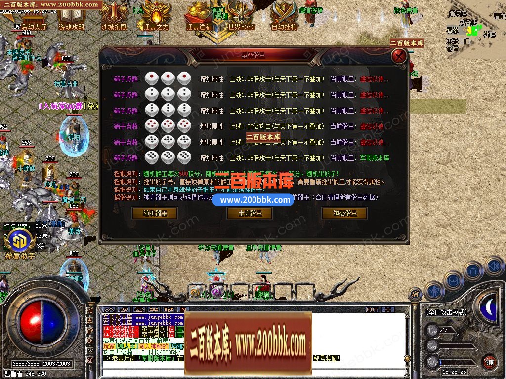 03月1.80天星火龙复古微变三职业GM版本库-单机传奇-GOM引擎 - GOM
