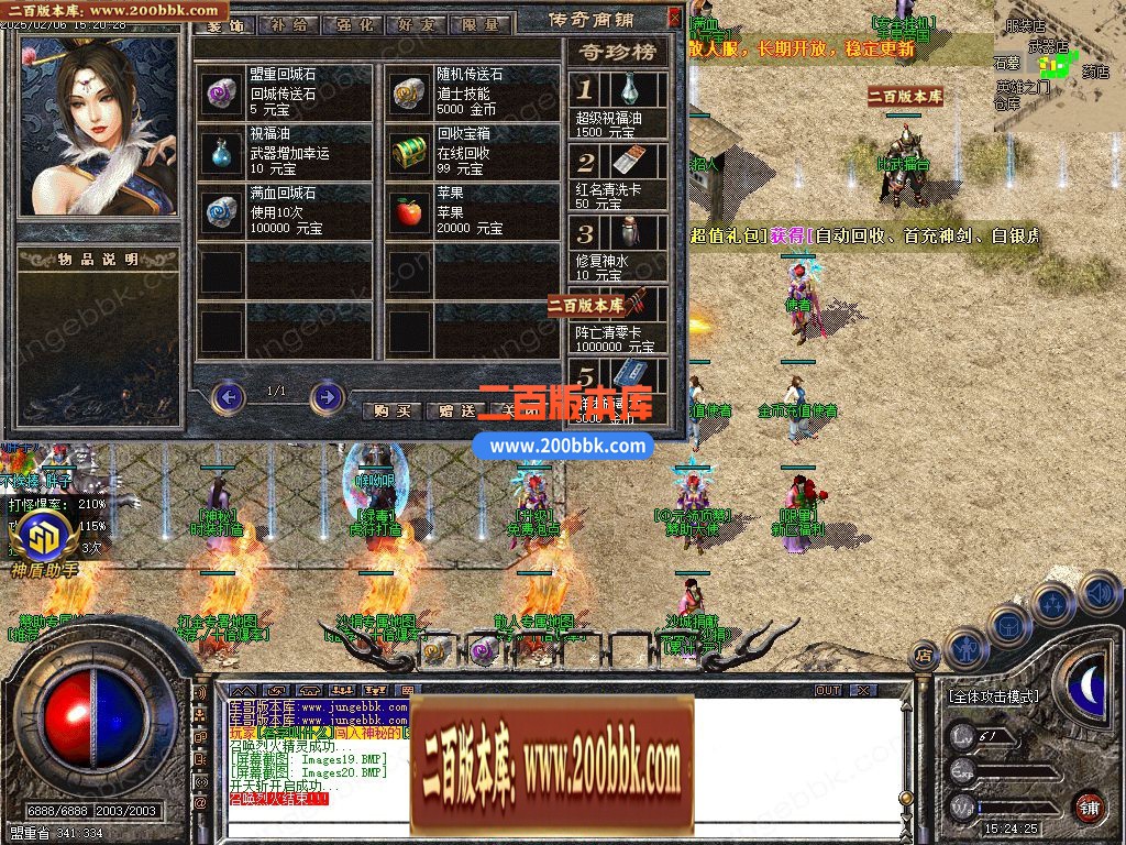 03月1.80天星火龙复古微变三职业GM版本库-单机传奇-GOM引擎 - GOM
