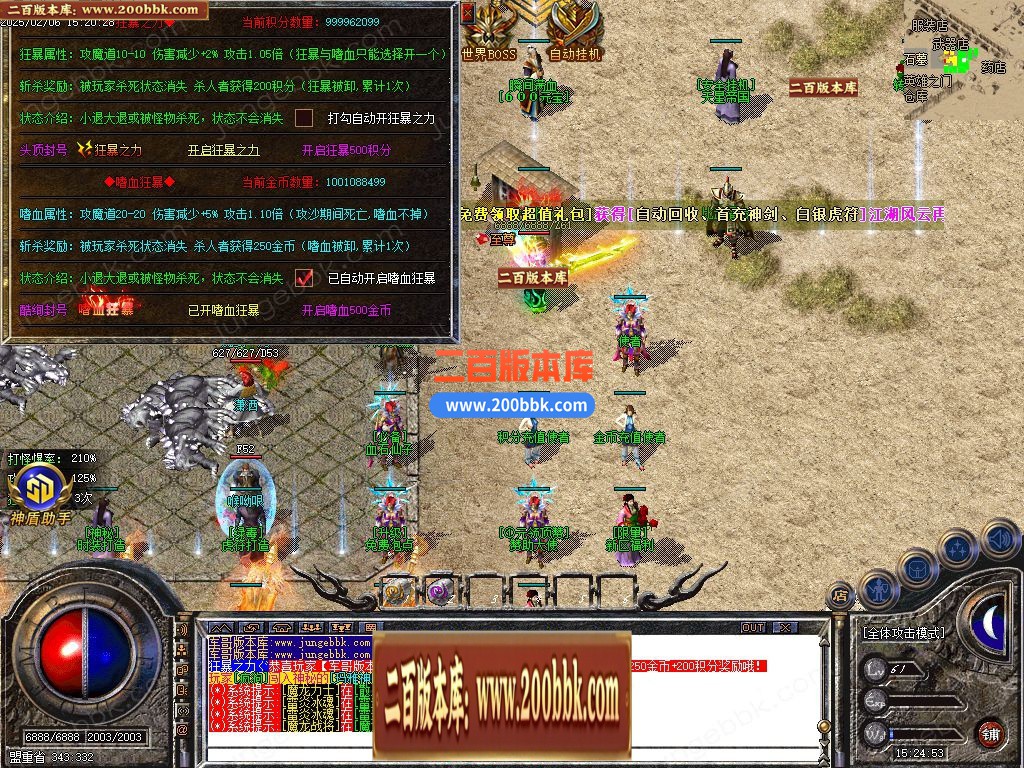 03月1.80天星火龙复古微变三职业GM版本库-单机传奇-GOM引擎 - GOM
