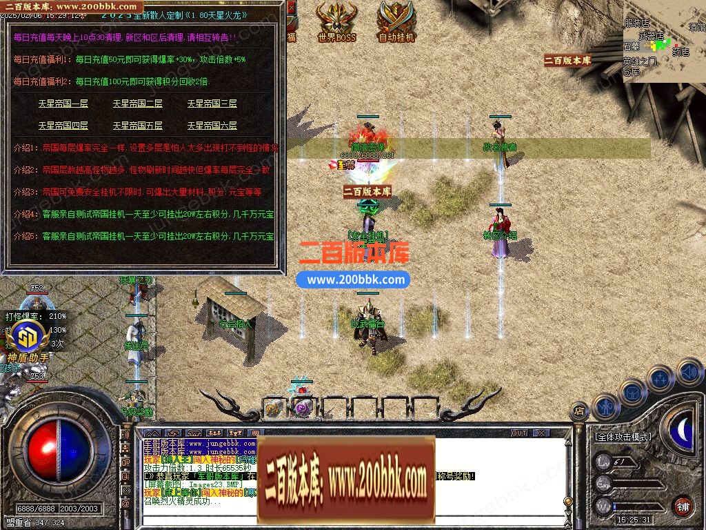 03月1.80天星火龙复古微变三职业GM版本库-单机传奇-GOM引擎 - GOM