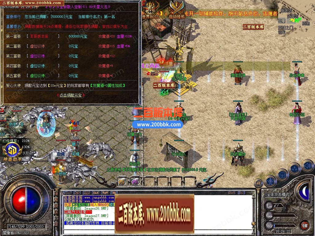 03月1.80天星火龙复古微变三职业GM版本库-单机传奇-GOM引擎 - GOM