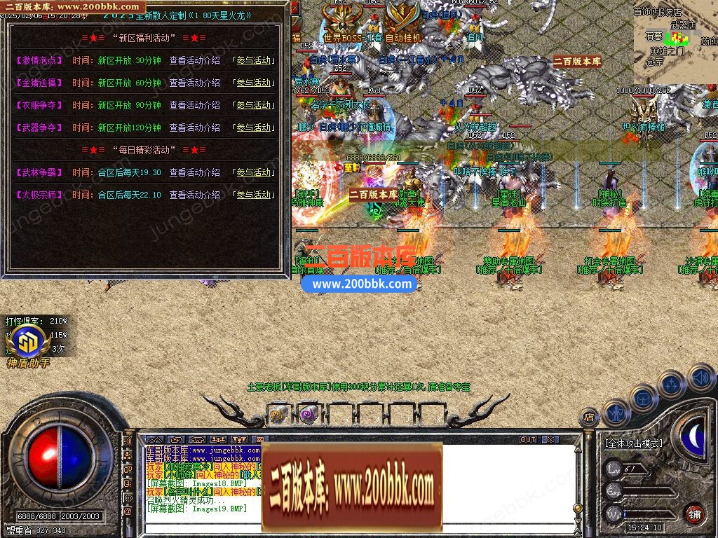 03月1.80天星火龙复古微变三职业GM版本库-单机传奇-GOM引擎 - GOM