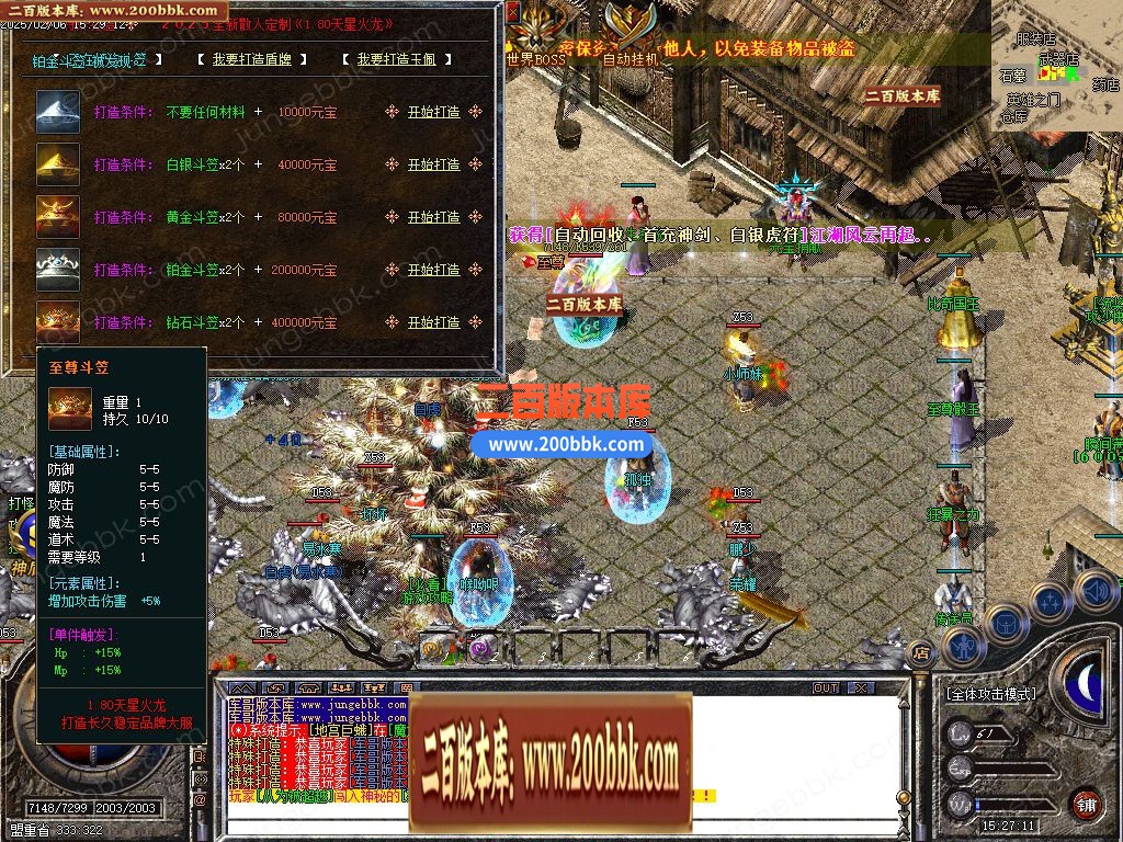 03月1.80天星火龙复古微变三职业GM版本库-单机传奇-GOM引擎 - GOM