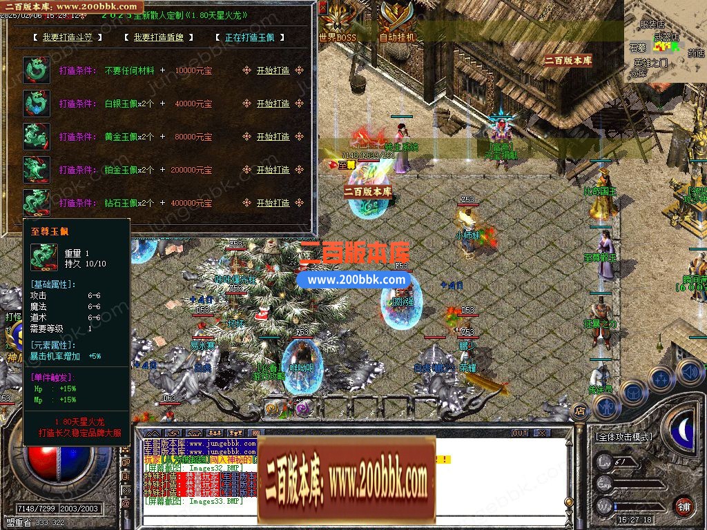 03月1.80天星火龙复古微变三职业GM版本库-单机传奇-GOM引擎 - GOM