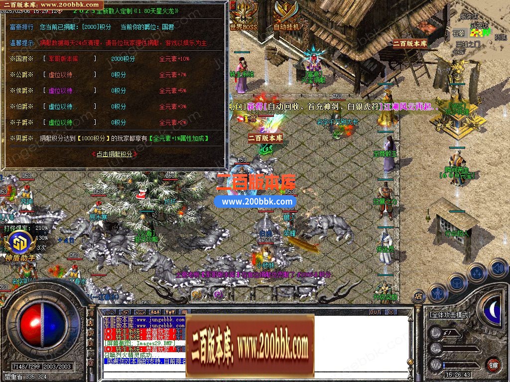 03月1.80天星火龙复古微变三职业GM版本库-单机传奇-GOM引擎 - GOM