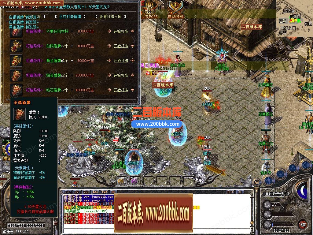 03月1.80天星火龙复古微变三职业GM版本库-单机传奇-GOM引擎 - GOM