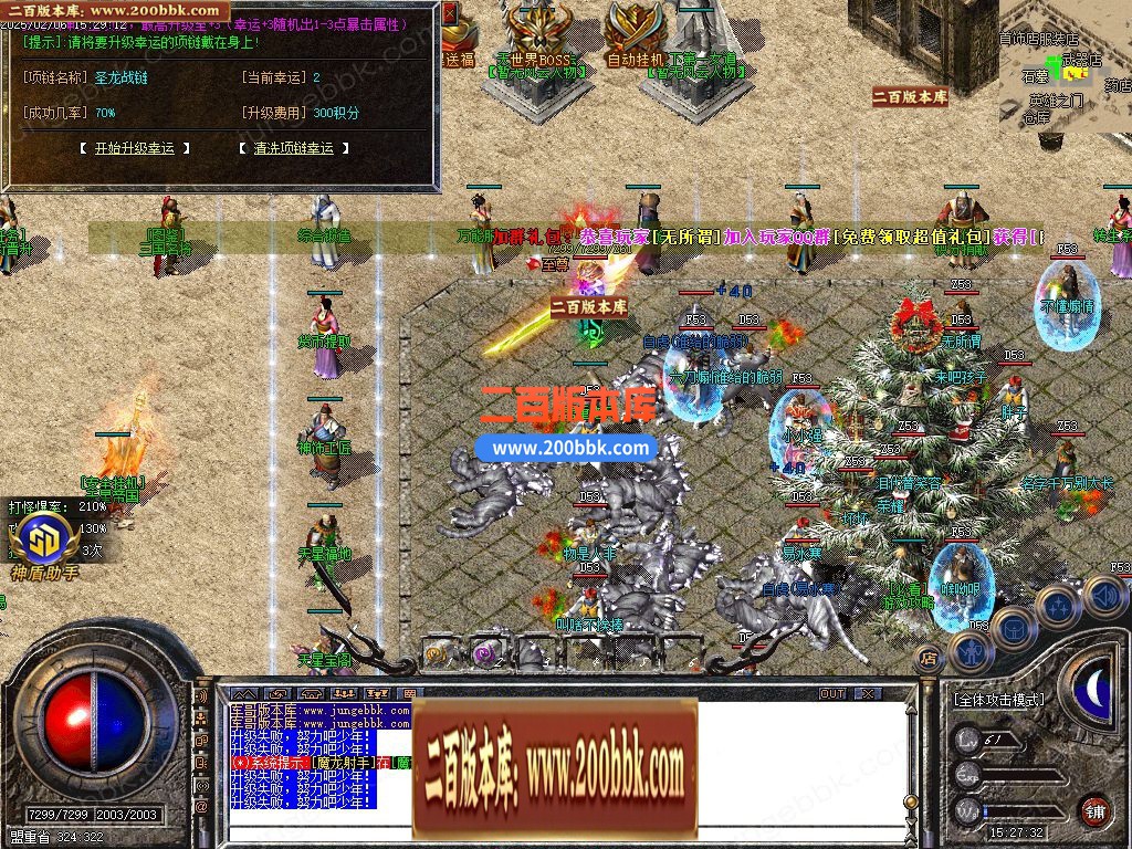 03月1.80天星火龙复古微变三职业GM版本库-单机传奇-GOM引擎 - GOM