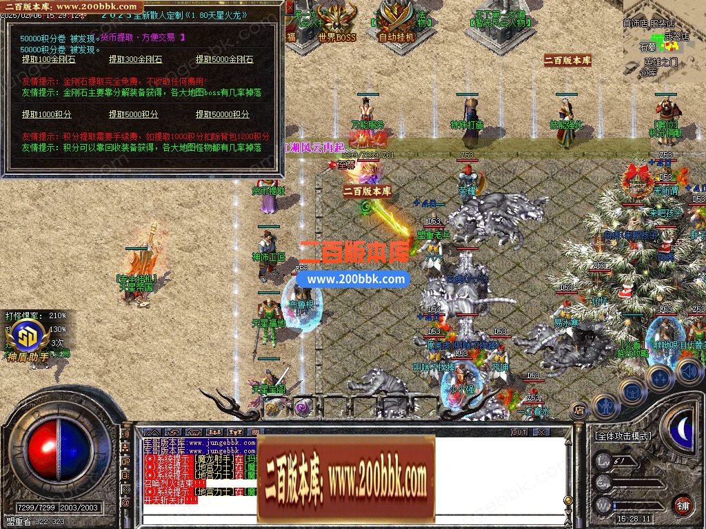 03月1.80天星火龙复古微变三职业GM版本库-单机传奇-GOM引擎 - GOM