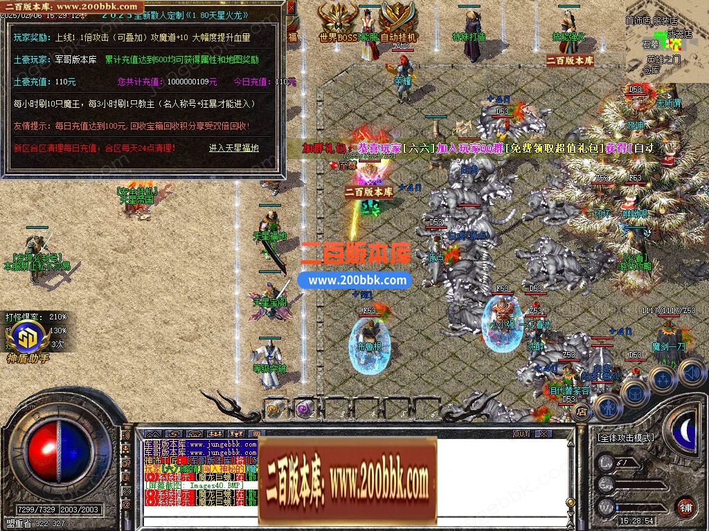 03月1.80天星火龙复古微变三职业GM版本库-单机传奇-GOM引擎 - GOM