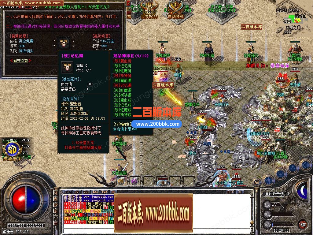 03月1.80天星火龙复古微变三职业GM版本库-单机传奇-GOM引擎 - GOM