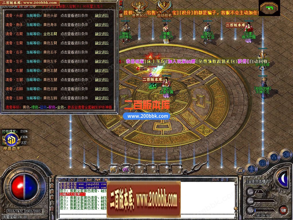 03月1.80天星火龙复古微变三职业GM版本库-单机传奇-GOM引擎 - GOM