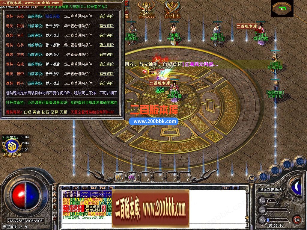 03月1.80天星火龙复古微变三职业GM版本库-单机传奇-GOM引擎 - GOM
