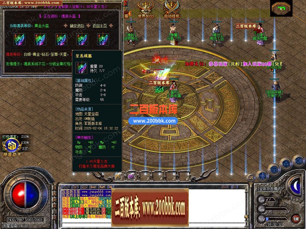 03月1.80天星火龙复古微变三职业GM版本库-单机传奇-GOM引擎 - GOM