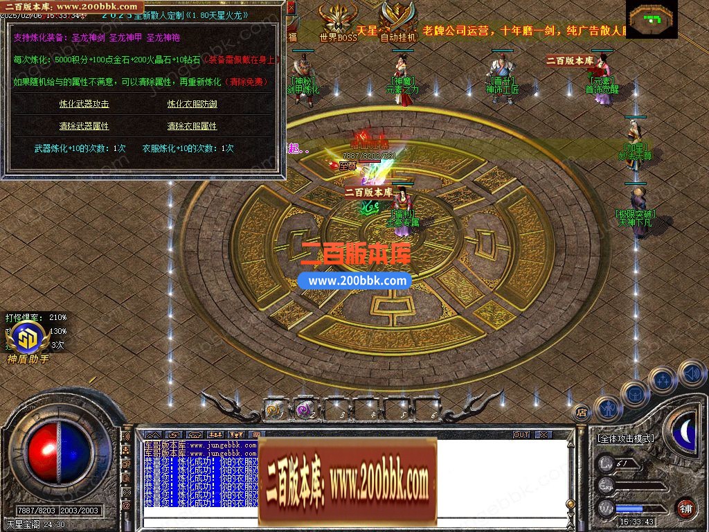 03月1.80天星火龙复古微变三职业GM版本库-单机传奇-GOM引擎 - GOM