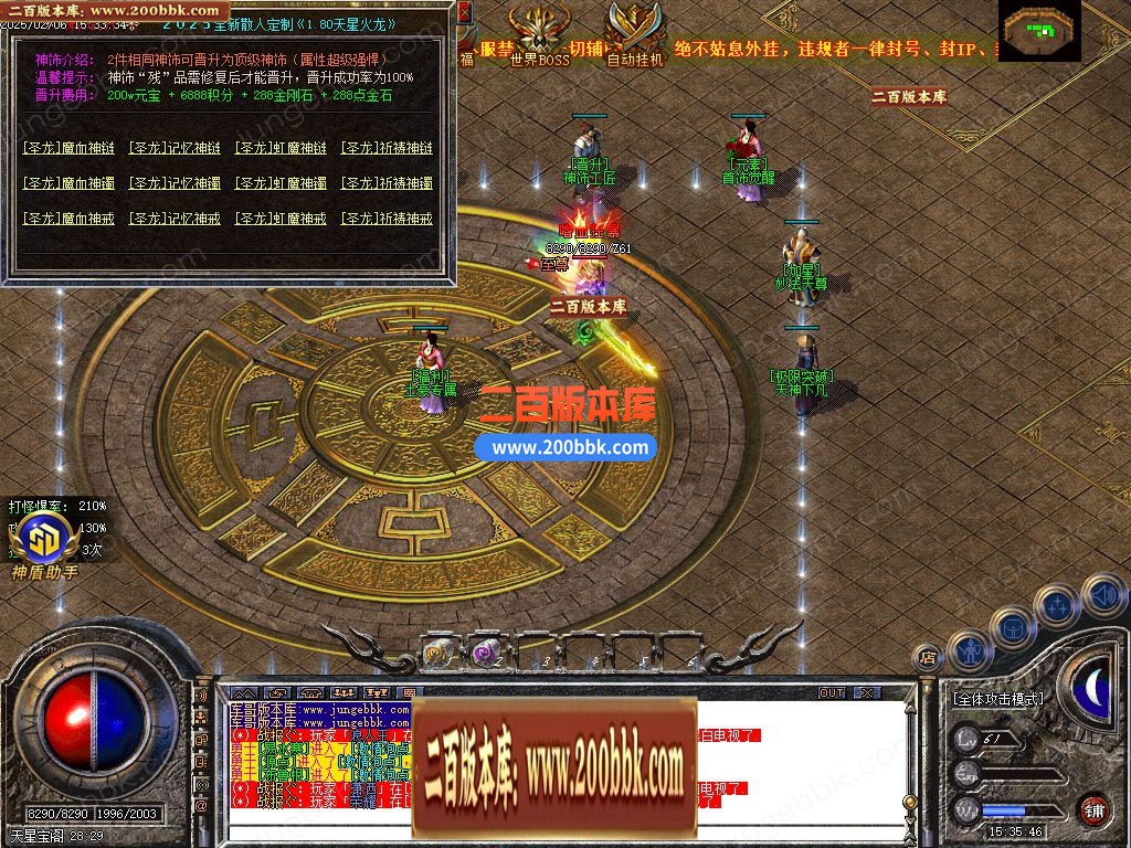 03月1.80天星火龙复古微变三职业GM版本库-单机传奇-GOM引擎 - GOM