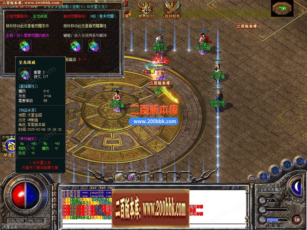 03月1.80天星火龙复古微变三职业GM版本库-单机传奇-GOM引擎 - GOM