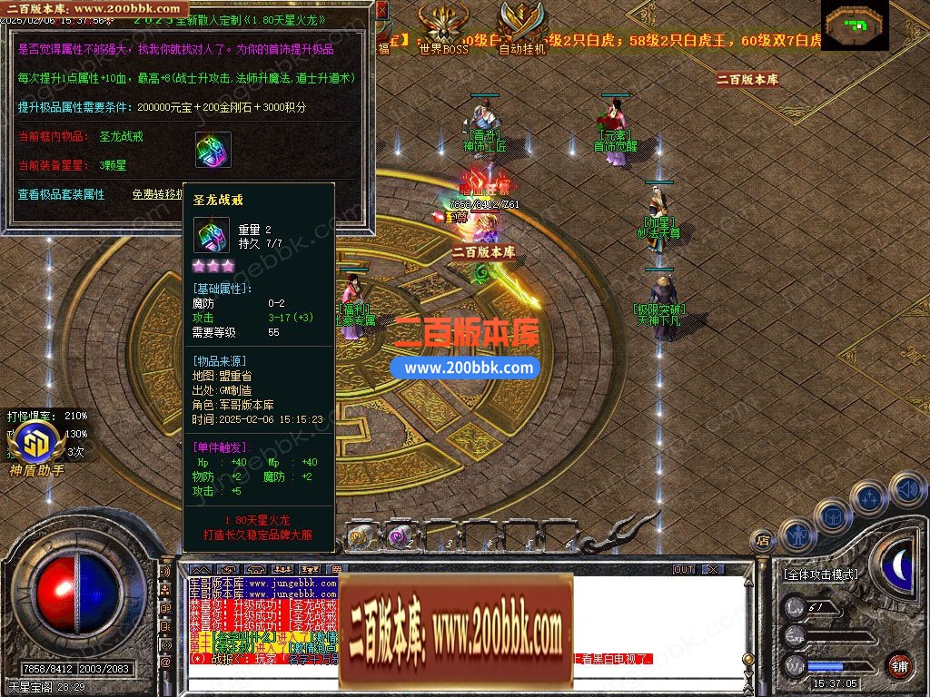 03月1.80天星火龙复古微变三职业GM版本库-单机传奇-GOM引擎 - GOM