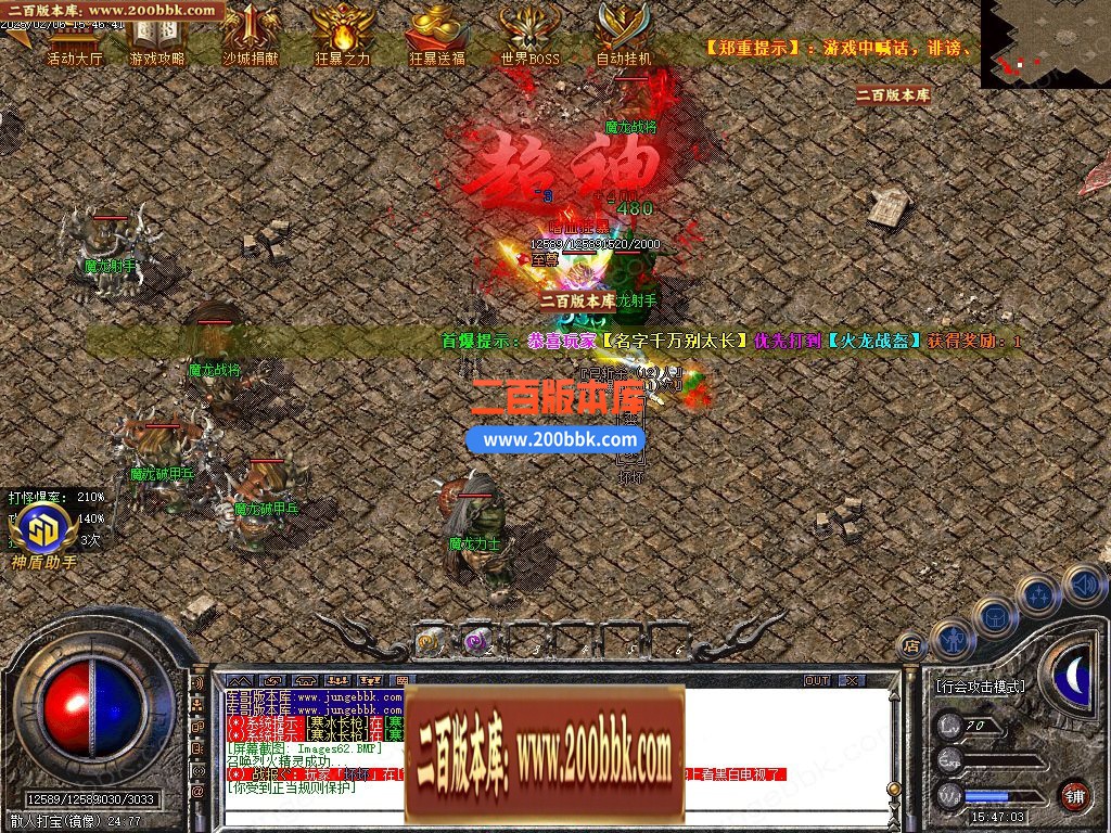 03月1.80天星火龙复古微变三职业GM版本库-单机传奇-GOM引擎 - GOM