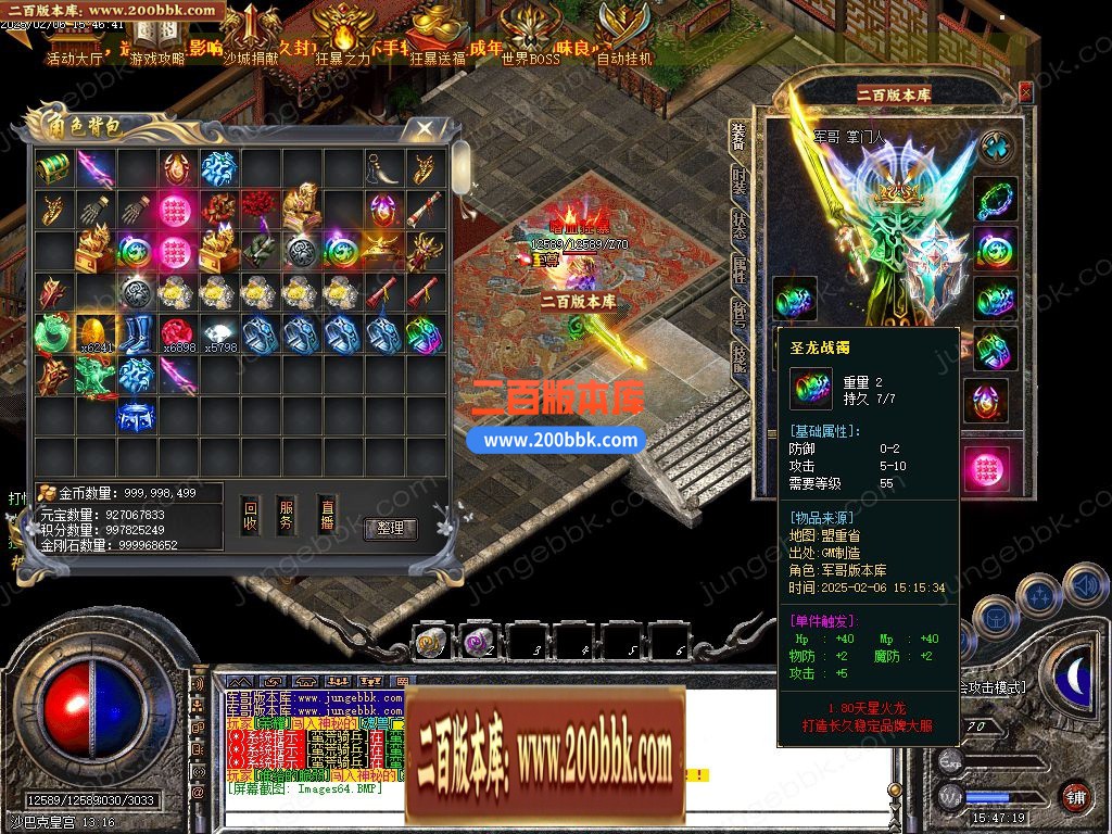 03月1.80天星火龙复古微变三职业GM版本库-单机传奇-GOM引擎 - GOM