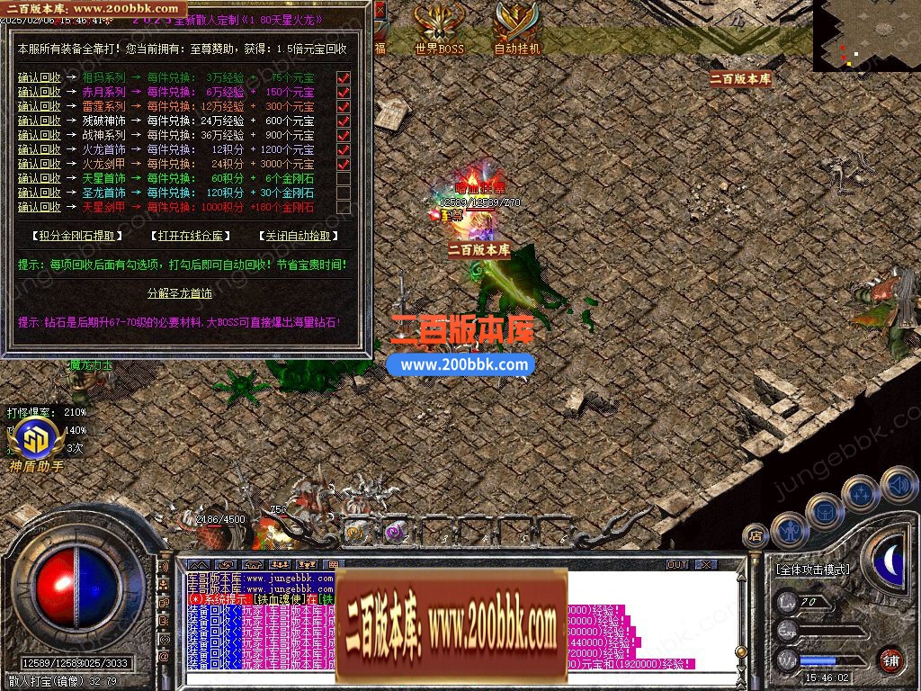 03月1.80天星火龙复古微变三职业GM版本库-单机传奇-GOM引擎 - GOM