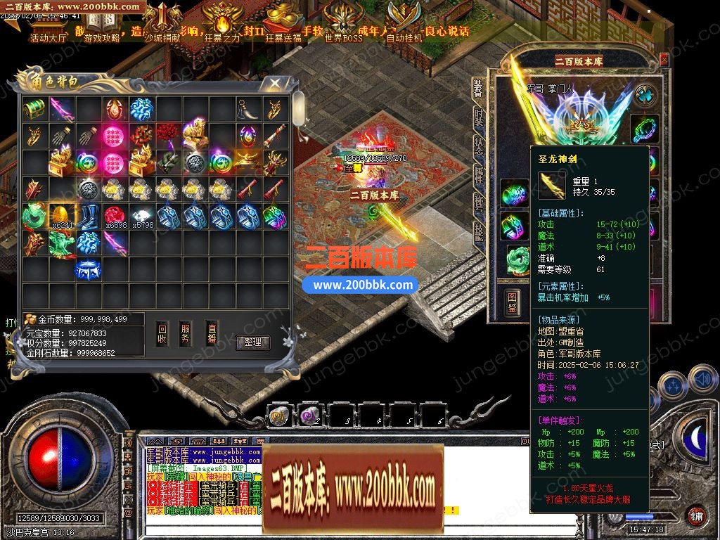 03月1.80天星火龙复古微变三职业GM版本库-单机传奇-GOM引擎 - GOM