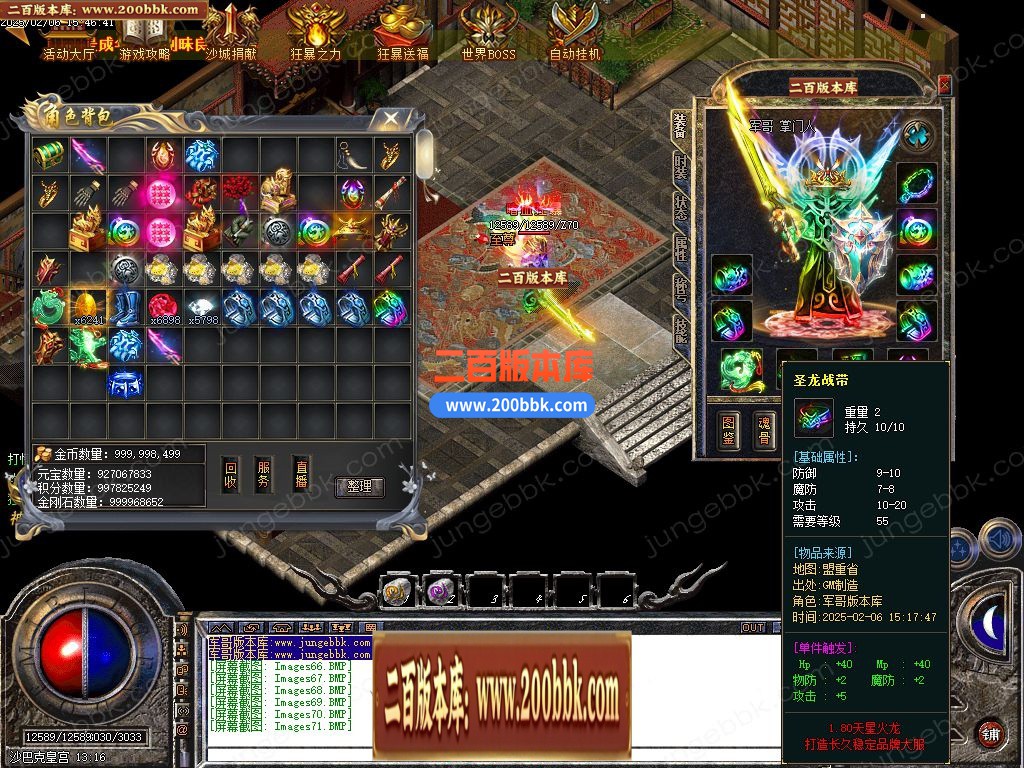 03月1.80天星火龙复古微变三职业GM版本库-单机传奇-GOM引擎 - GOM