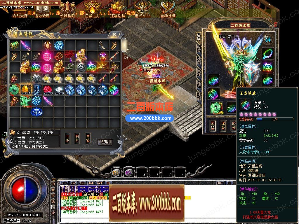03月1.80天星火龙复古微变三职业GM版本库-单机传奇-GOM引擎 - GOM