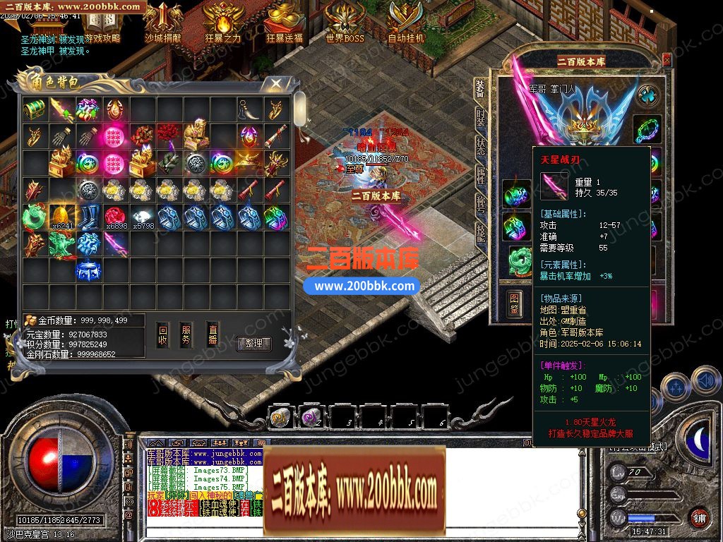 03月1.80天星火龙复古微变三职业GM版本库-单机传奇-GOM引擎 - GOM