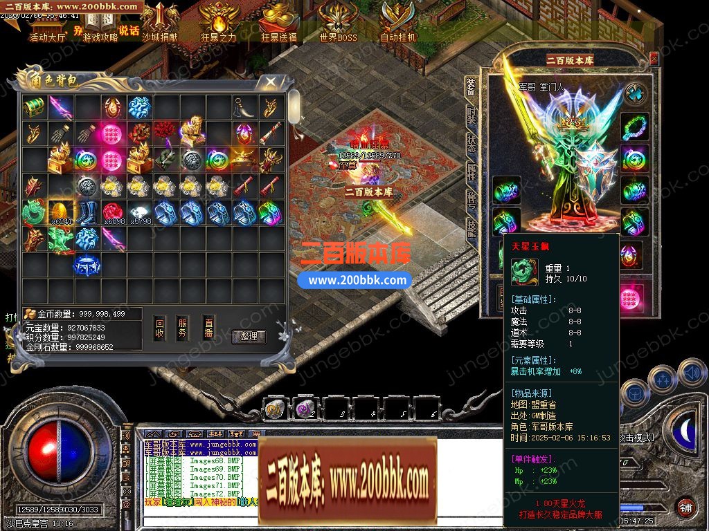 03月1.80天星火龙复古微变三职业GM版本库-单机传奇-GOM引擎 - GOM
