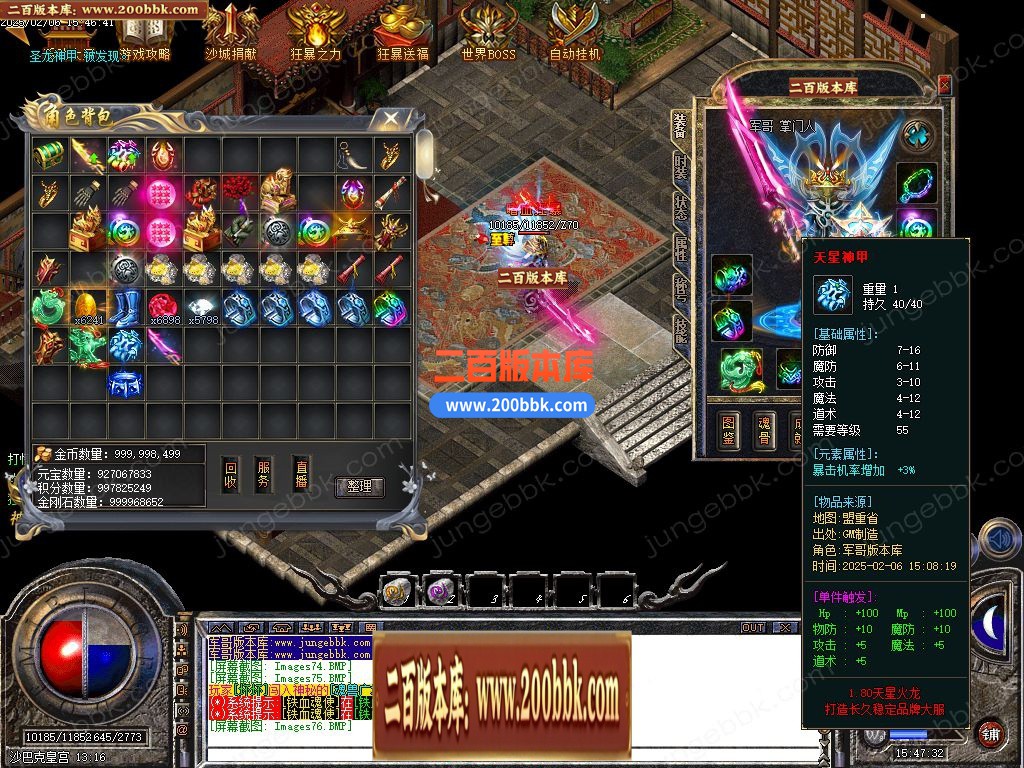 03月1.80天星火龙复古微变三职业GM版本库-单机传奇-GOM引擎 - GOM