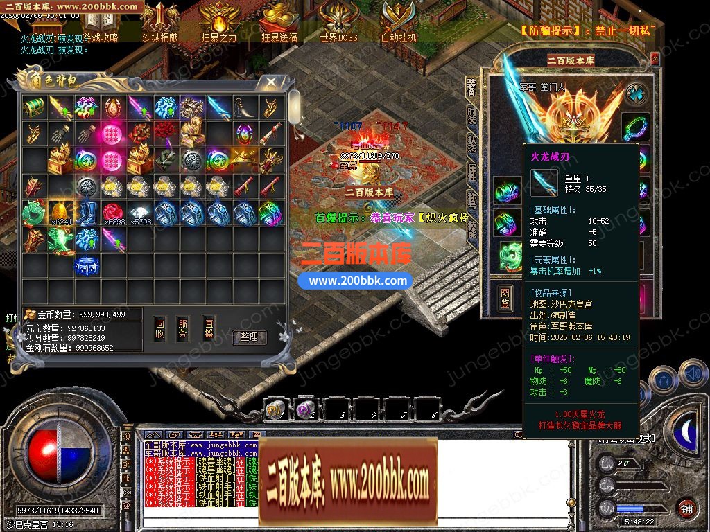 03月1.80天星火龙复古微变三职业GM版本库-单机传奇-GOM引擎 - GOM