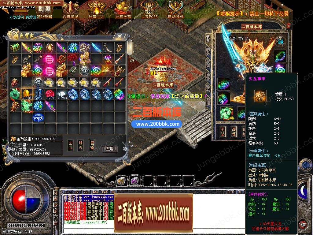 03月1.80天星火龙复古微变三职业GM版本库-单机传奇-GOM引擎 - GOM