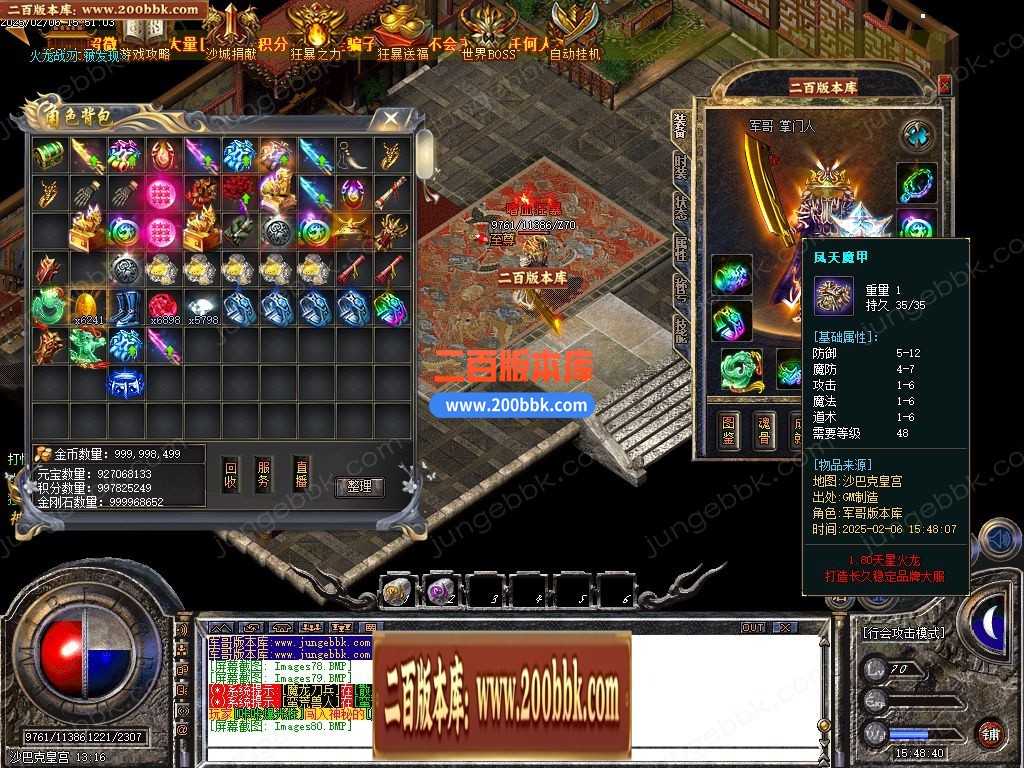 03月1.80天星火龙复古微变三职业GM版本库-单机传奇-GOM引擎 - GOM