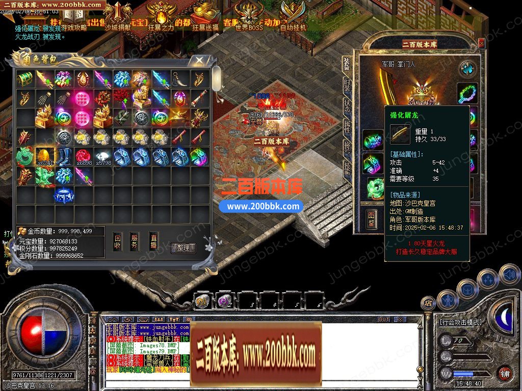 03月1.80天星火龙复古微变三职业GM版本库-单机传奇-GOM引擎 - GOM