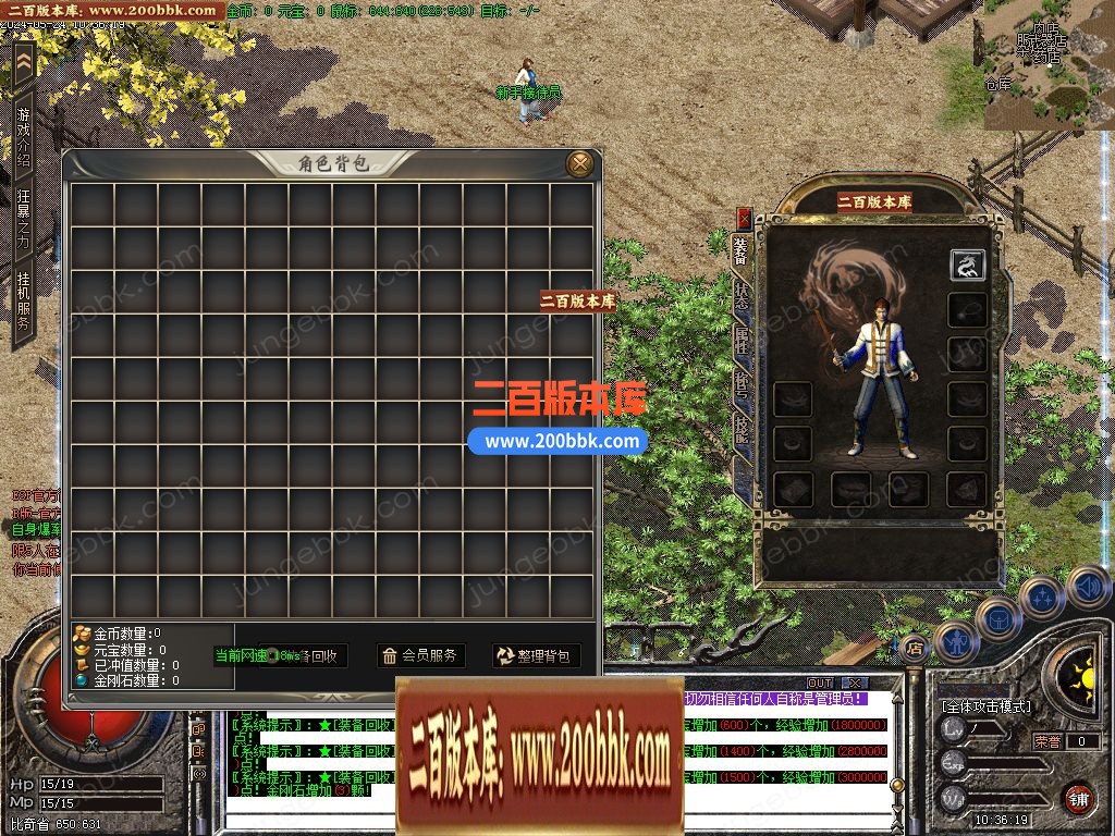 03月1.85豪门火龙复古三职业传奇版本库-单机传奇-GOM引擎 - GOM