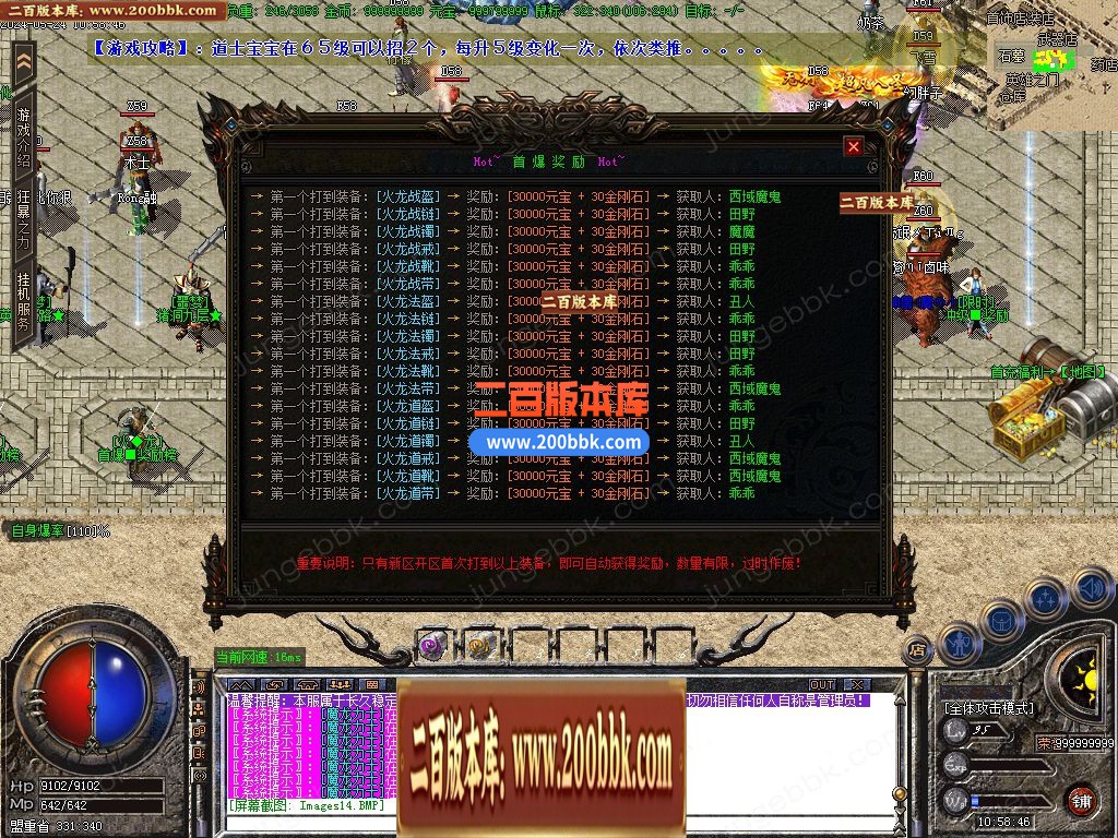 03月1.85豪门火龙复古三职业传奇版本库-单机传奇-GOM引擎 - GOM