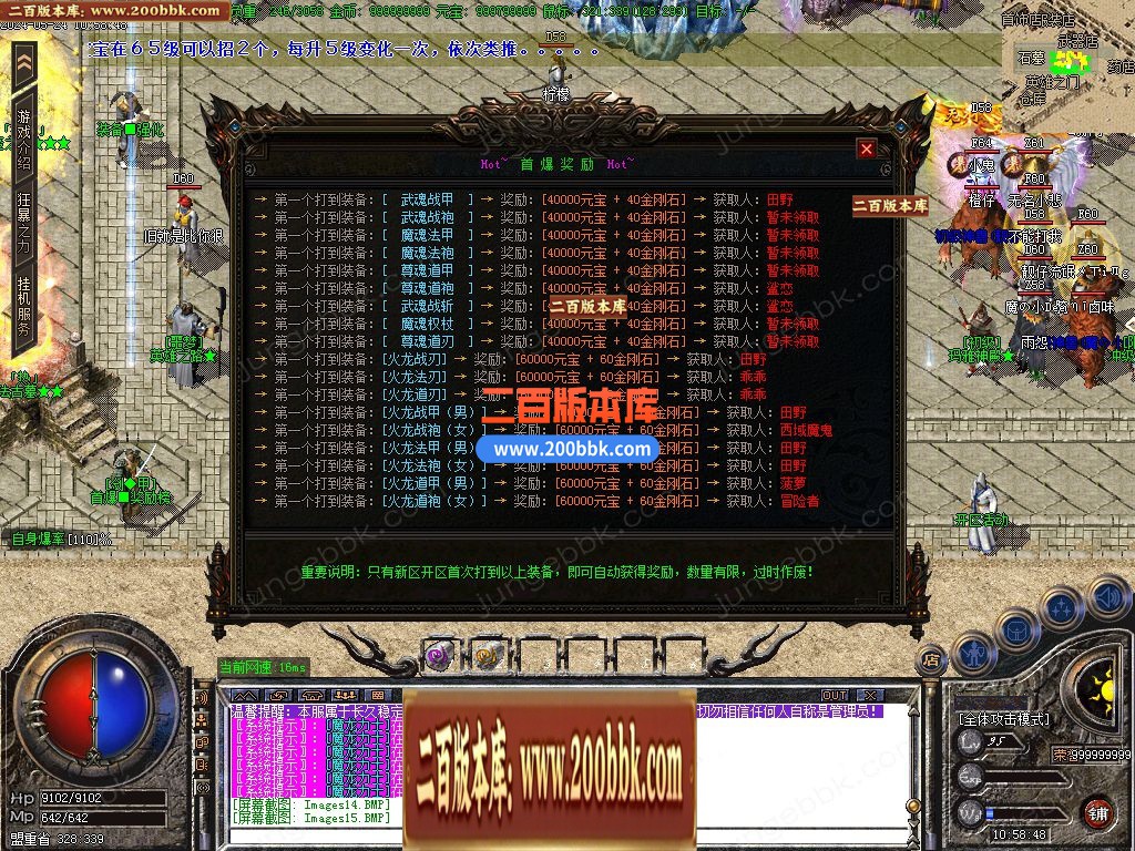 03月1.85豪门火龙复古三职业传奇版本库-单机传奇-GOM引擎 - GOM