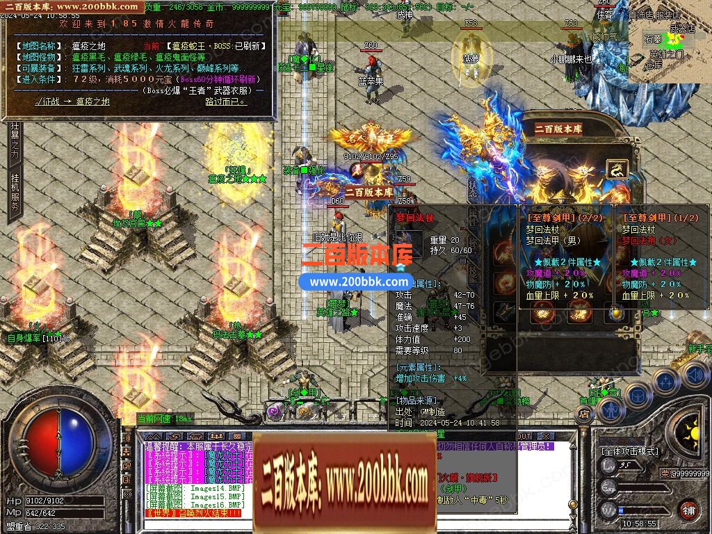 03月1.85豪门火龙复古三职业传奇版本库-单机传奇-GOM引擎 - GOM
