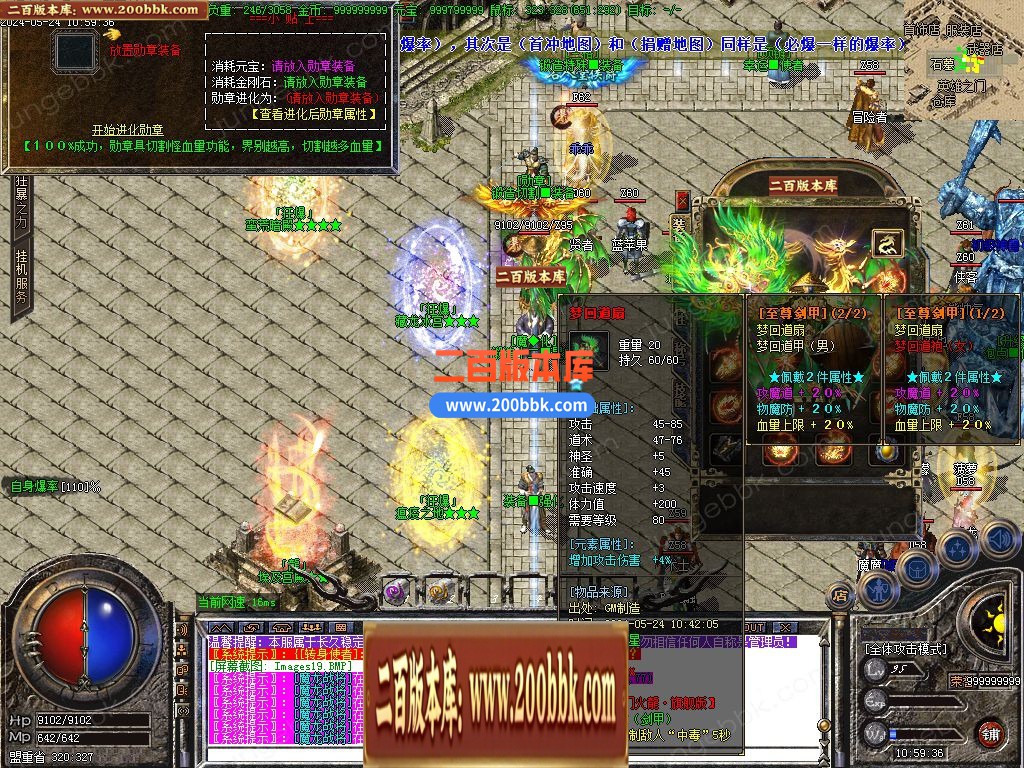 03月1.85豪门火龙复古三职业传奇版本库-单机传奇-GOM引擎 - GOM