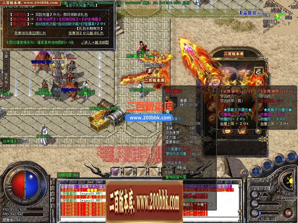 03月1.85豪门火龙复古三职业传奇版本库-单机传奇-GOM引擎 - GOM