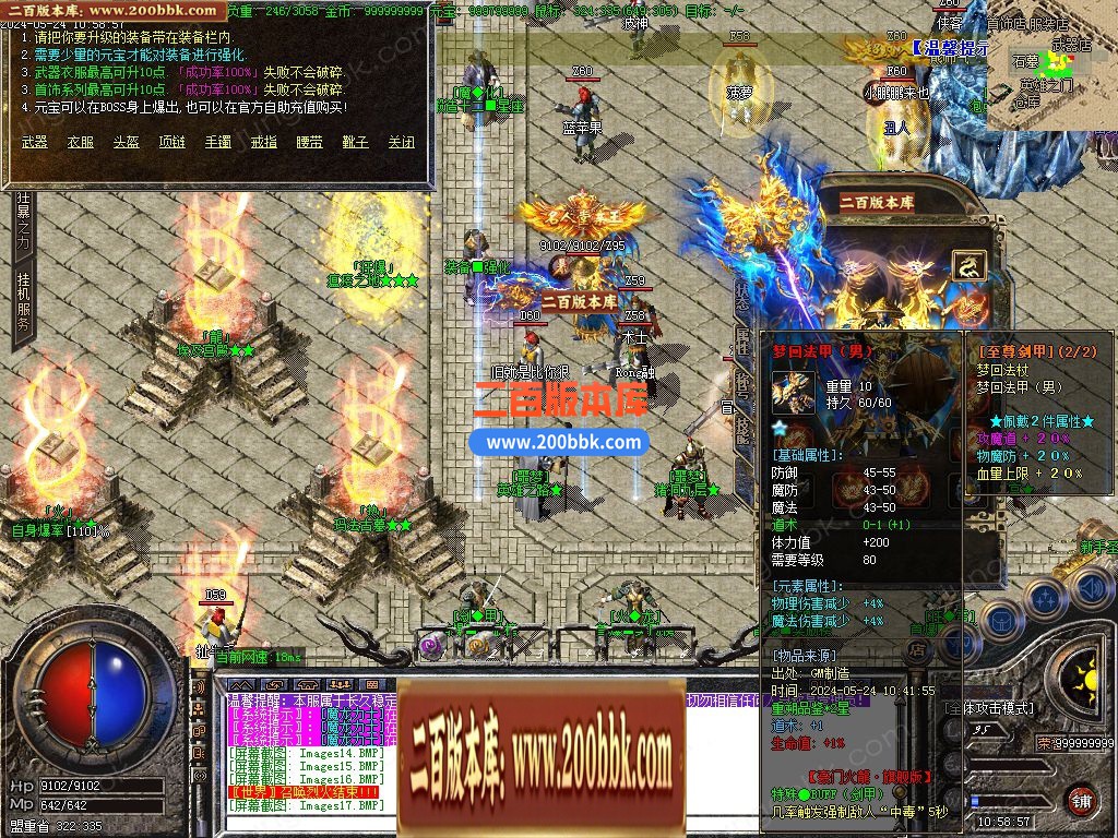 03月1.85豪门火龙复古三职业传奇版本库-单机传奇-GOM引擎 - GOM