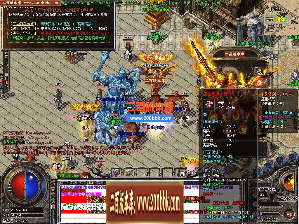 03月1.85豪门火龙复古三职业传奇版本库-单机传奇-GOM引擎 - GOM