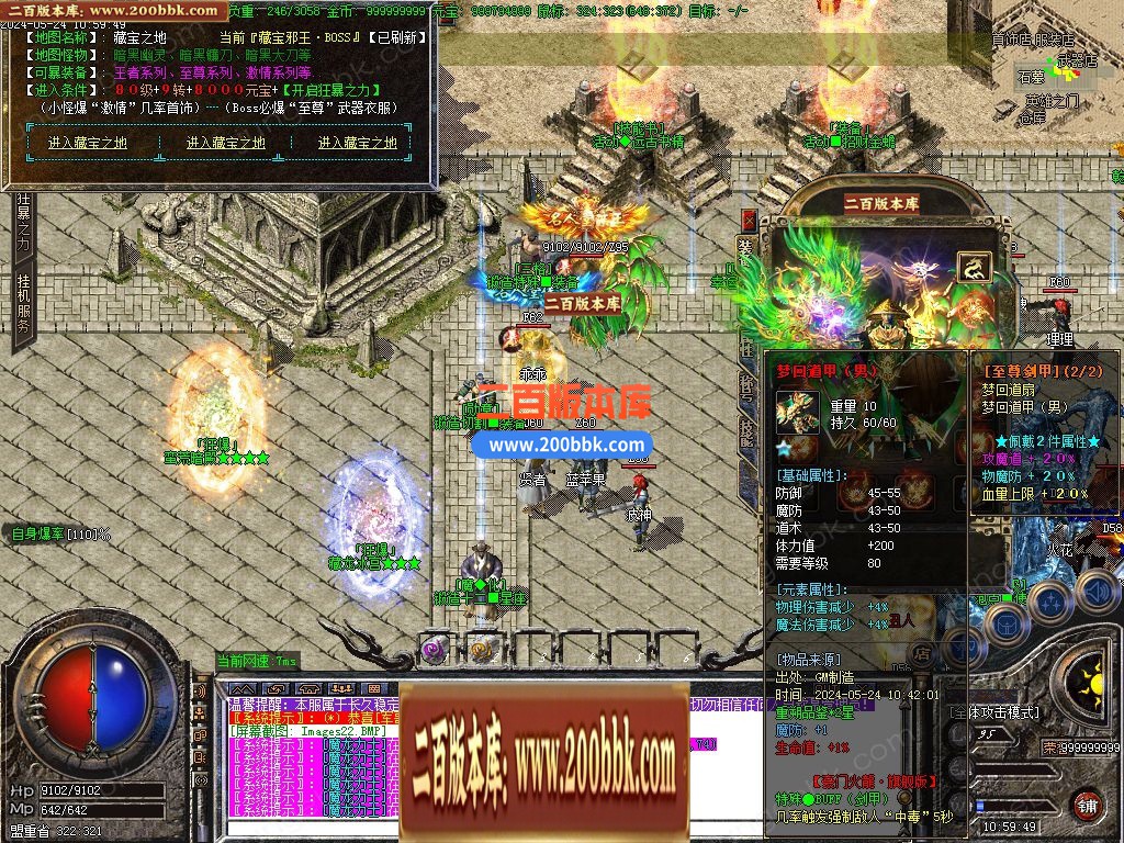 03月1.85豪门火龙复古三职业传奇版本库-单机传奇-GOM引擎 - GOM