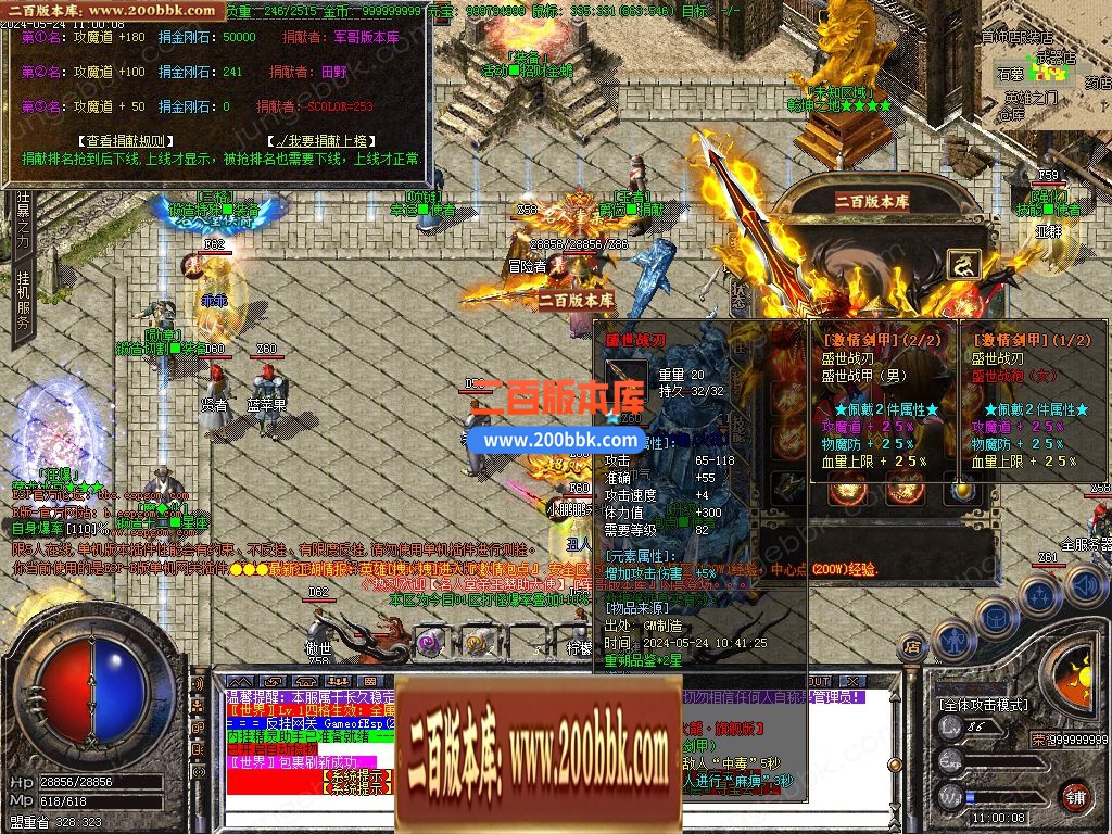 03月1.85豪门火龙复古三职业传奇版本库-单机传奇-GOM引擎 - GOM