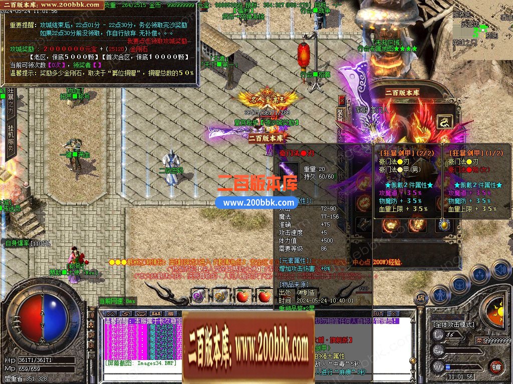 03月1.85豪门火龙复古三职业传奇版本库-单机传奇-GOM引擎 - GOM