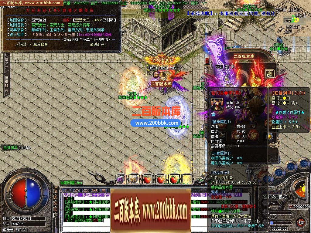 03月1.85豪门火龙复古三职业传奇版本库-单机传奇-GOM引擎 - GOM