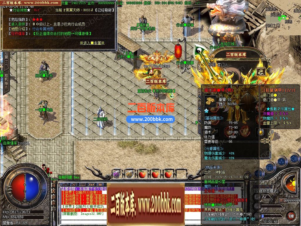 03月1.85豪门火龙复古三职业传奇版本库-单机传奇-GOM引擎 - GOM